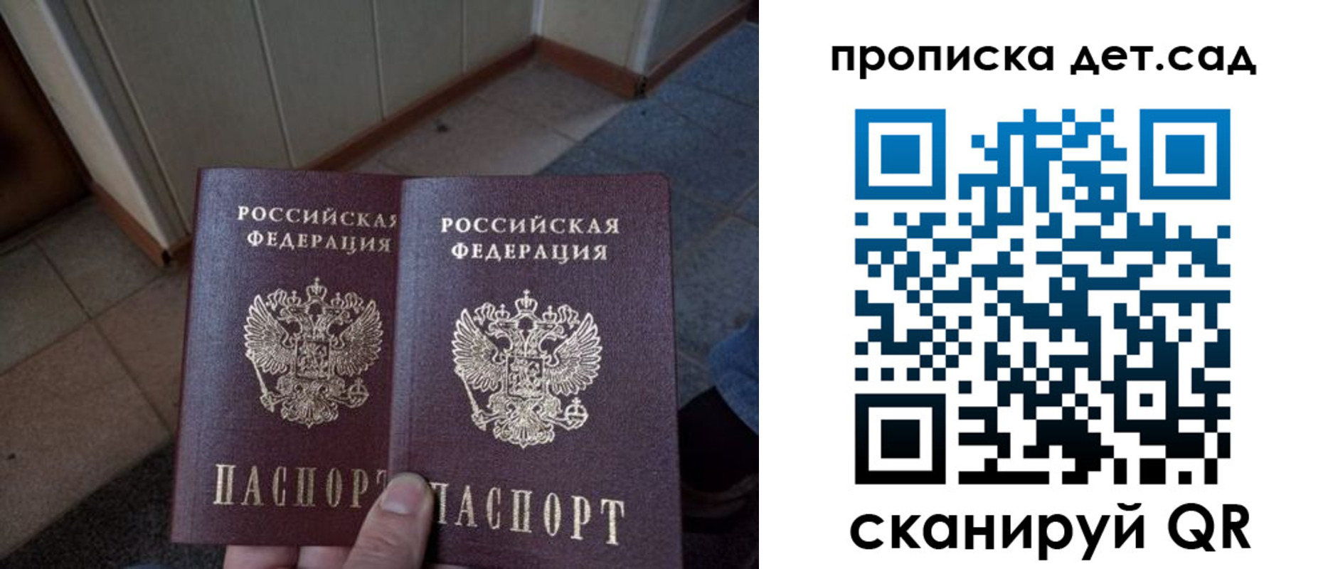 временная регистрация купить в Сольцах