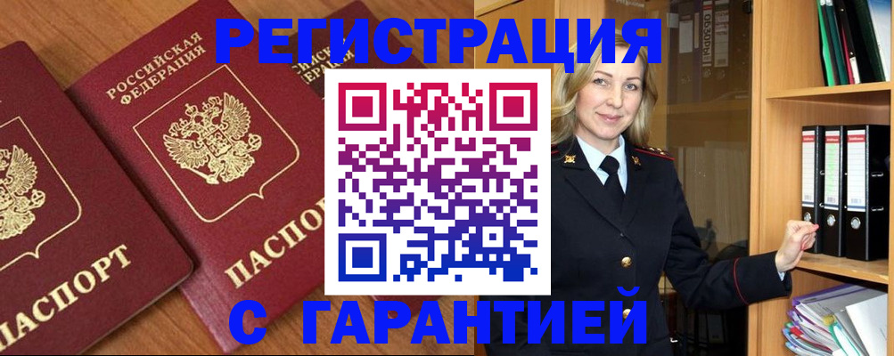 временная регистрация недорого в Сольцах