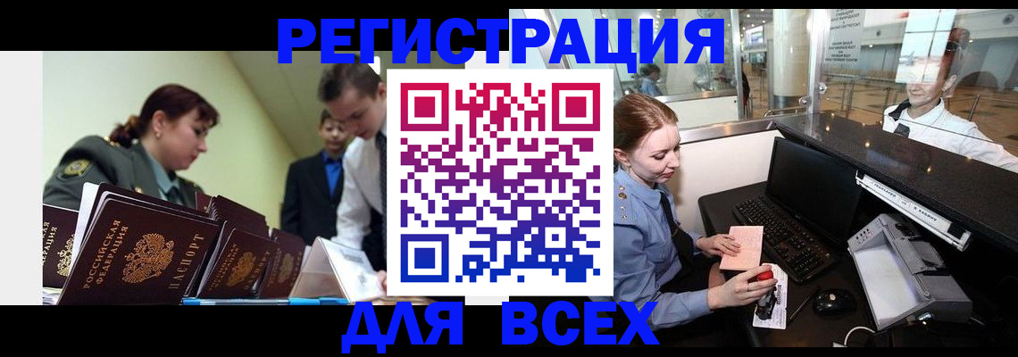 купить прописку в Сольцах