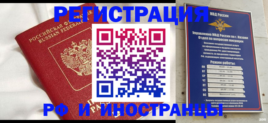 прописка для кредита в Сольцах