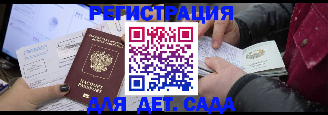 временная регистрация купить в Сольцах
