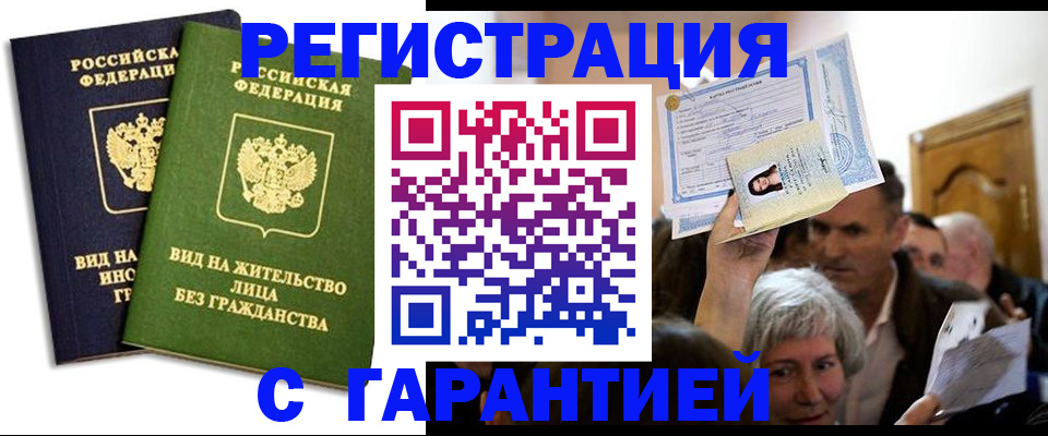 временная регистрация надежно в Сольцах