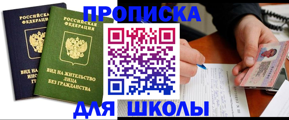 временная регистрация надежно в Сольцах