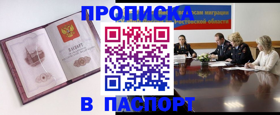 временная регистрация гарантия в Сольцах