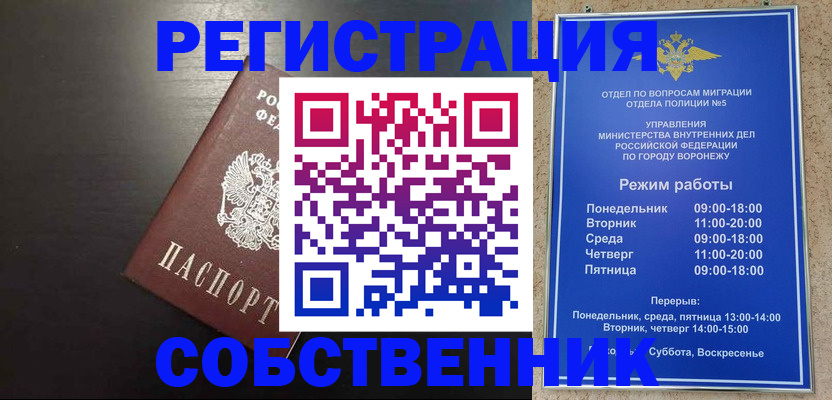 временная прописка в Сольцах