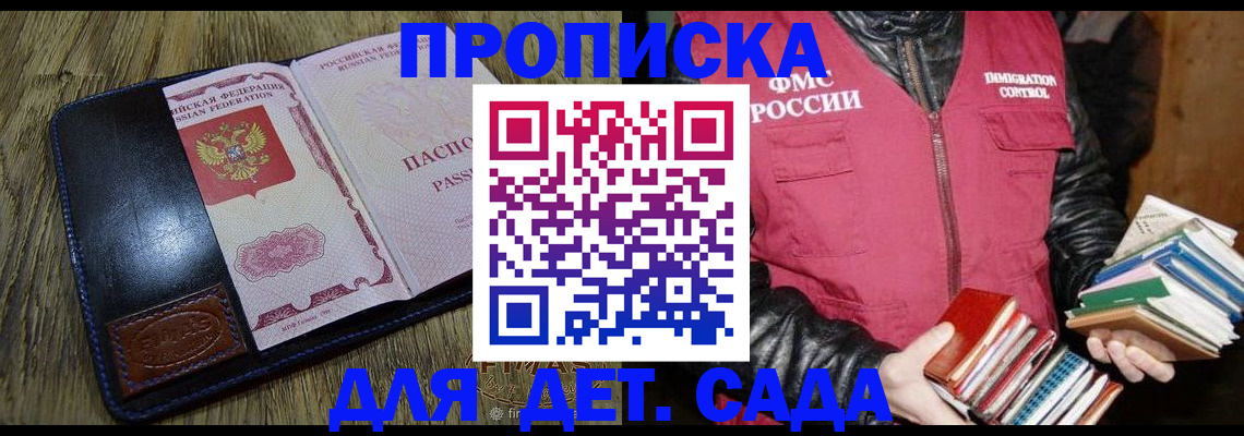 прописка для кредита в Сольцах